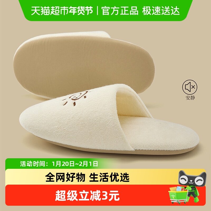 利达妮静音日式拖鞋女2025新款室内居家防滑木地板软底拖鞋秋冬男,居家布艺,居家棉拖/棉鞋,淘宝优惠券,粉丝福利购,淘宝优惠卷