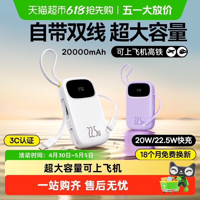 【3c认证充电宝】倍思2026新款快充大容量充电宝超薄小巧移动电源
