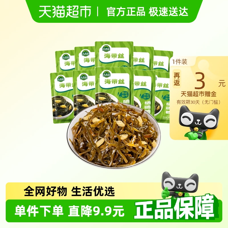 吉香居腌菜泡菜榨菜海带丝野山椒味48g*10袋凉拌海味即食下饭菜