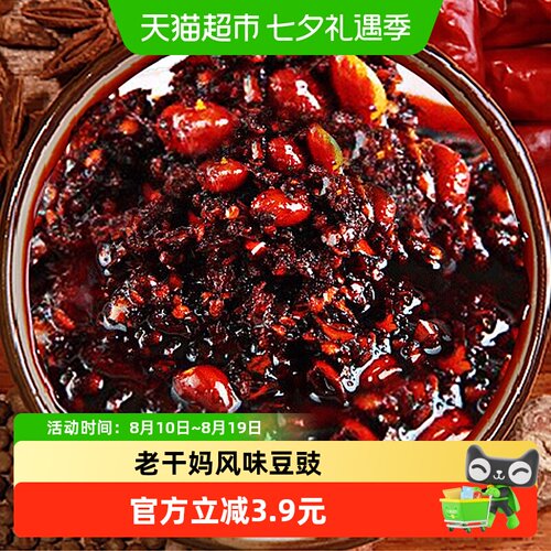 陶华碧老干妈豆豉油辣椒下饭百搭