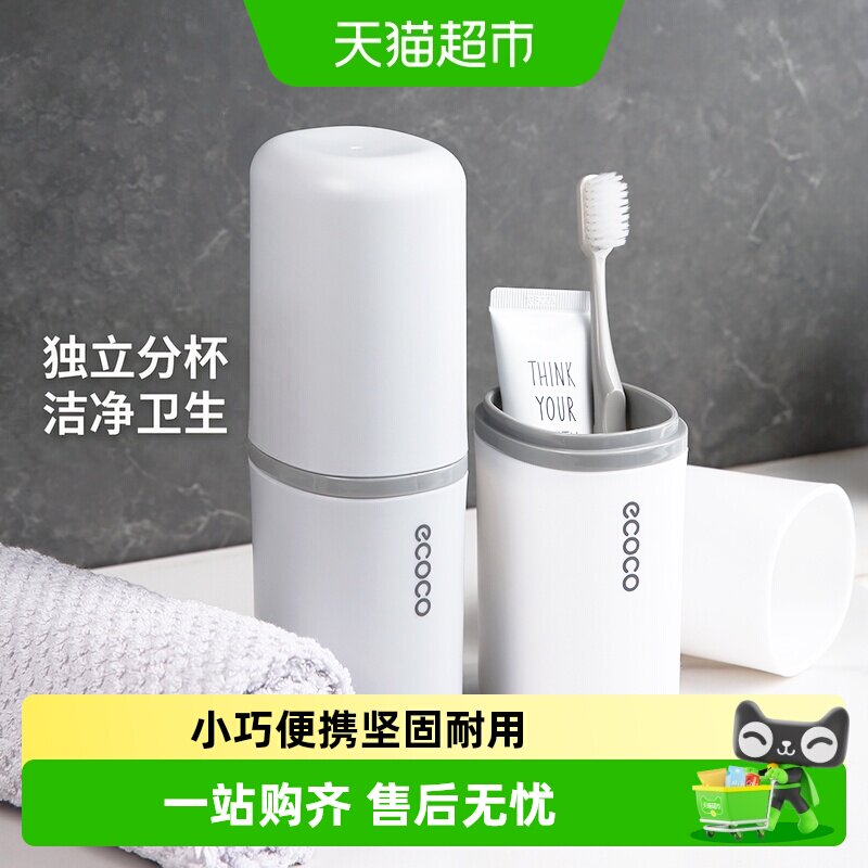 ecoco意可可便携密封漱口杯图片