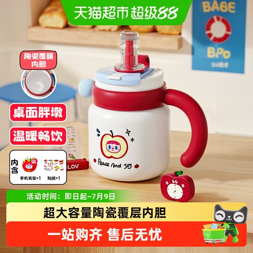 bablov大容量陶瓷覆膜内胆保温杯