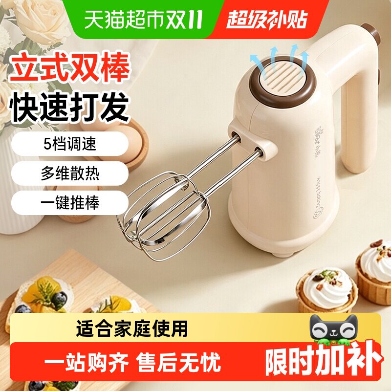 小熊电动打蛋器家用烘焙小型奶油打发器自动手持打蛋机蛋糕搅拌器