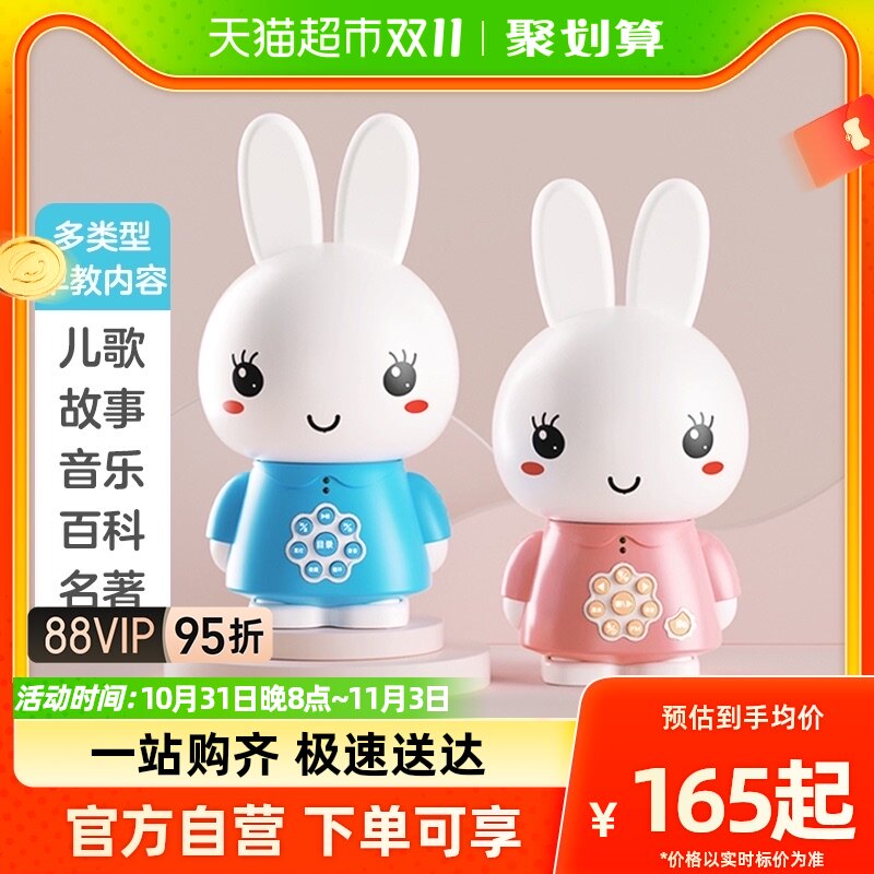 火火兔早教机0-3-6岁婴幼儿宝宝故事机启蒙益智学习儿歌播放器使用感如何?