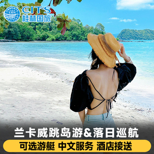 马来西亚旅游兰卡威跳岛一日游海钓帆船出海落日巡航海钓BBQ中文