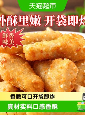 大用金甲芝麻鸡柳开袋即炸