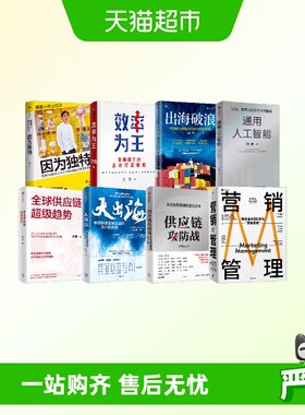 大出海效率为王企业出海专题