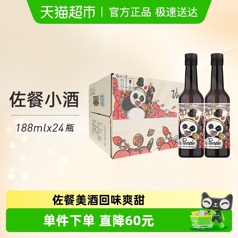 张裕菲尼潘达半干红葡萄酒整箱