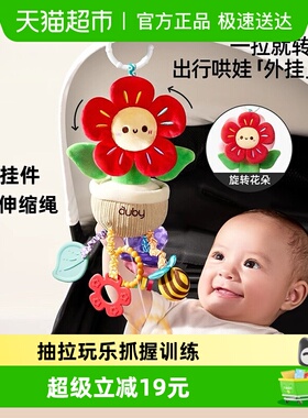 澳贝婴儿花朵抽抽乐婴儿车挂件玩具抬头练习床挂新生儿满月礼物