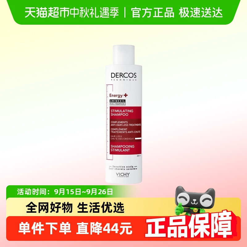 薇姿发根蓬松洗发水