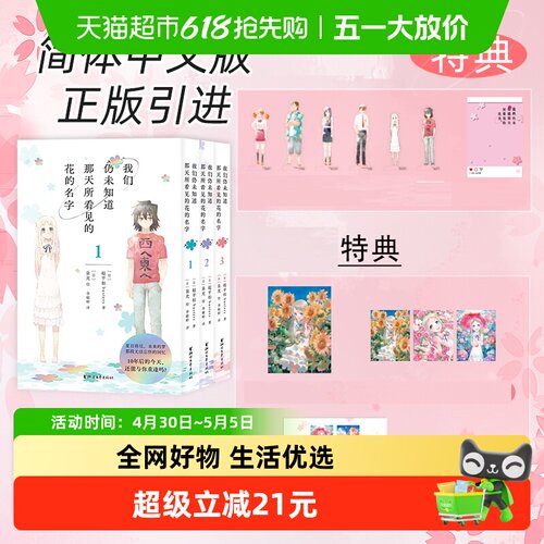 我们仍未知道那天所看见的花的名