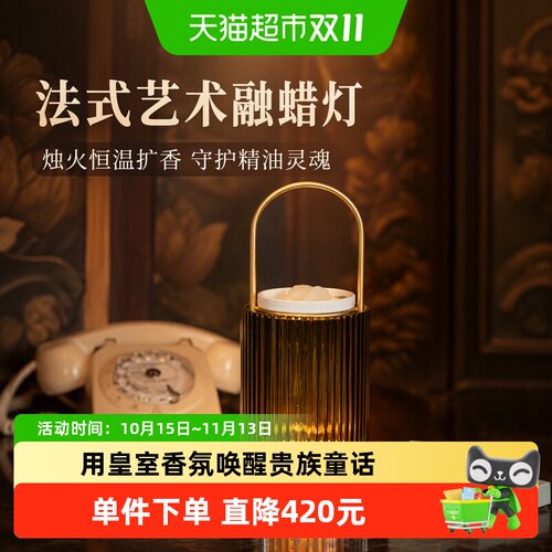Trudon地中海香氛融蜡灯1套