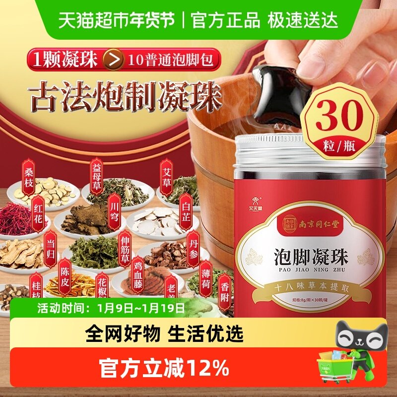 ���������ݽ������ʪ�ݽŰ��в�ҩ�ݽ�������ԡ���ݽ�Һ 17.5Ԫ