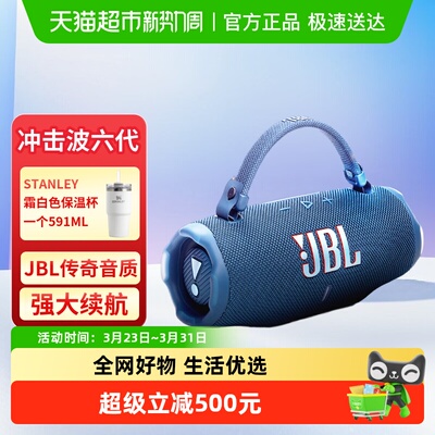 JBLCHARGE6蓝牙音箱