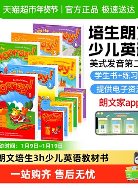 hiphiphooray 朗文3H少儿英语教材 Hip Hip Hooray 1 2 3 4 5 6级