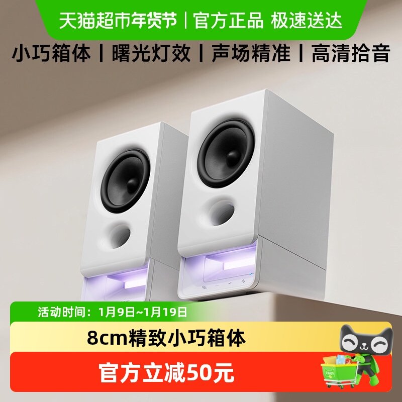 EDIFIER/漫步者R20多媒体音箱台式电脑音响低音炮大音量家用迷你