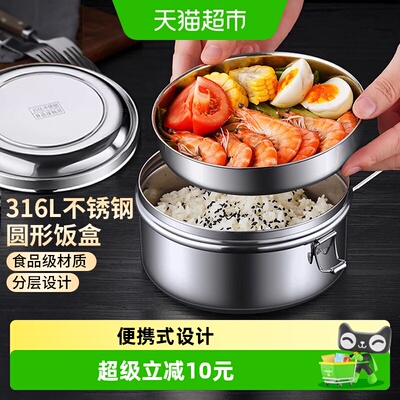 千屿316不锈钢双层分格饭盒