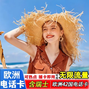 欧洲电话卡无限流量上网卡法国欧盟多国7-30天含瑞士旅游电话卡