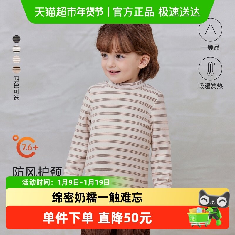 【清仓】babylove婴幼儿保暖t恤秋冬打底衫男女宝宝外出高领上衣,童装/婴儿装/亲子装,T恤,淘宝优惠券,粉丝福利购,淘宝优惠卷