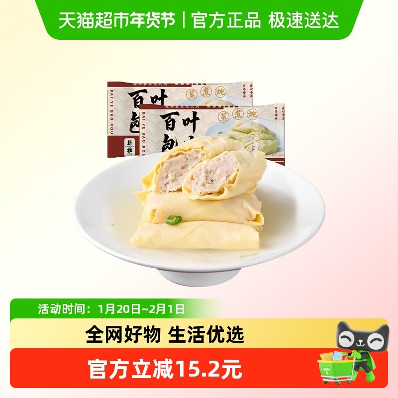 新雅百叶包肉240g千张包传统美食速冻速食半成品菜老字号加热即食,水产肉类/新鲜蔬果/熟食,包装猪肉类预制菜,淘宝优惠券,粉丝福利购,淘宝优惠卷