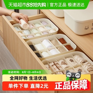 卡贝内衣收纳盒家用抽屉式 袜子三合一整理箱 分格神器衣柜装 内裤