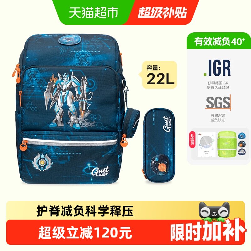Gmtforkids护脊书包22L小学生图片