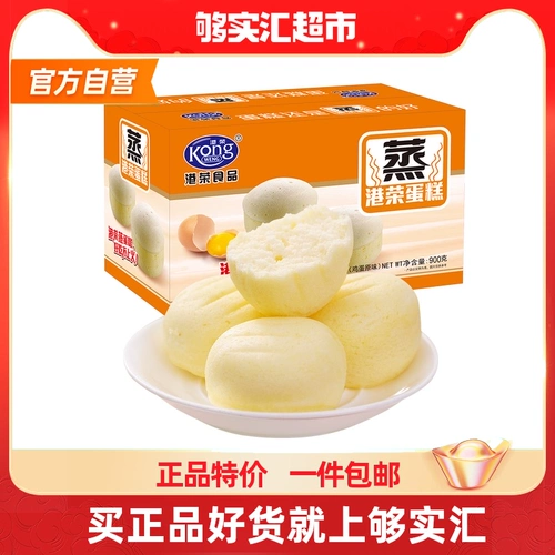 Гонконг Ронг Торт Торт Яйцо быстрое бокс -бокс питание для завтрака на завтрак хлеб хлеб хлеб хлеб