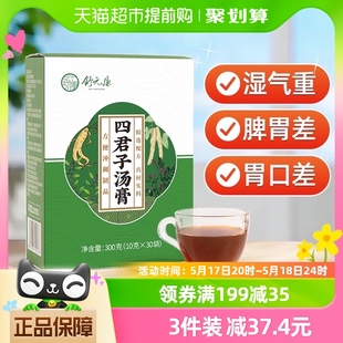 康四君子汤膏10g 舒元 30条舌苔厚脾胃非茶包祛湿气调理小袋装