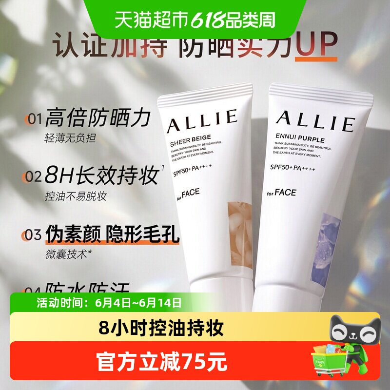 皑丽修颜水凝乳妆前乳防晒产品