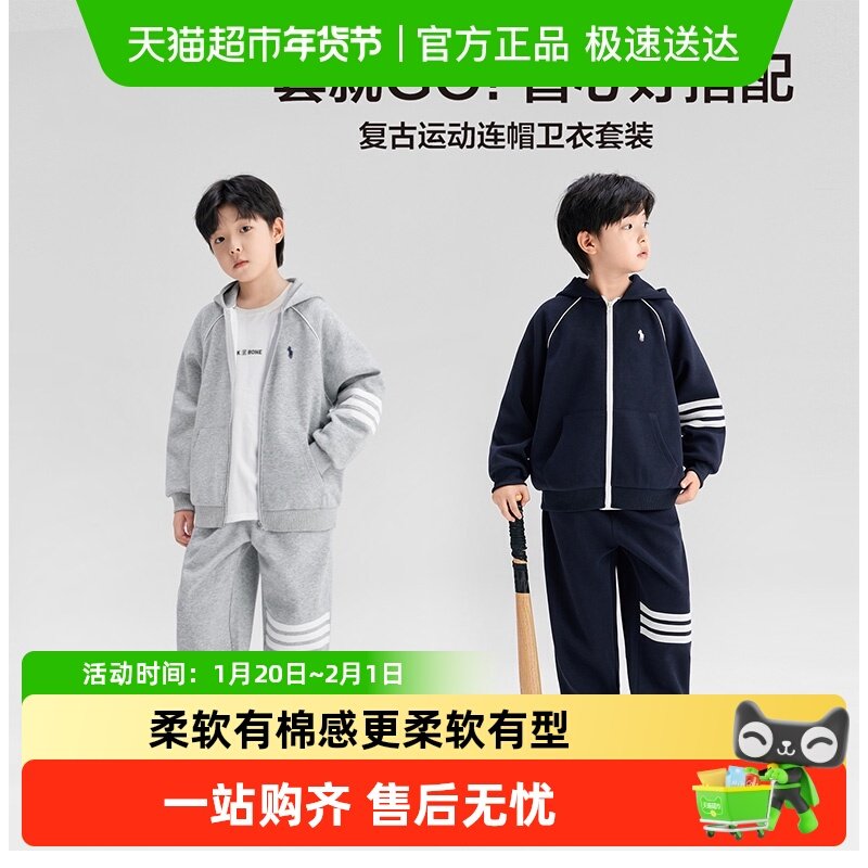 左西童装男童运动套装春秋款儿童外套卫裤两件套2025新款休闲秋装,童装/婴儿装/亲子装,套装,淘宝优惠券,粉丝福利购,淘宝优惠卷