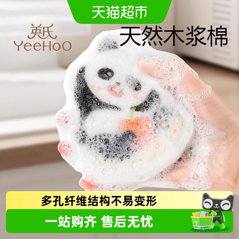 YEEHOO英氏木浆棉柔软易干百洁布图片