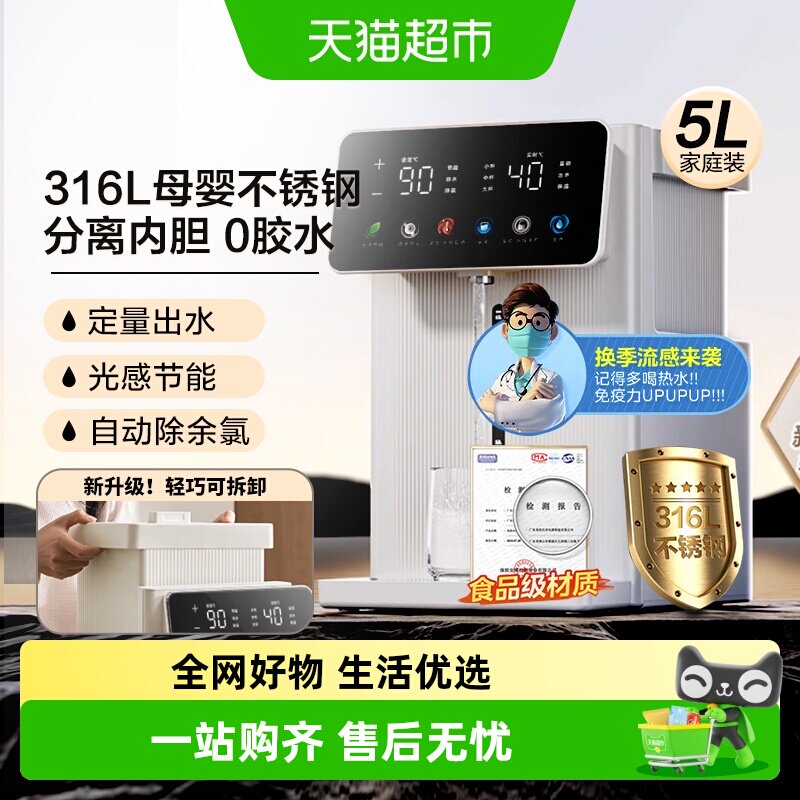 美的小魔方电热水壶316不锈钢新款保温饮水机大容量家用电热水瓶 美的移实拍商品图