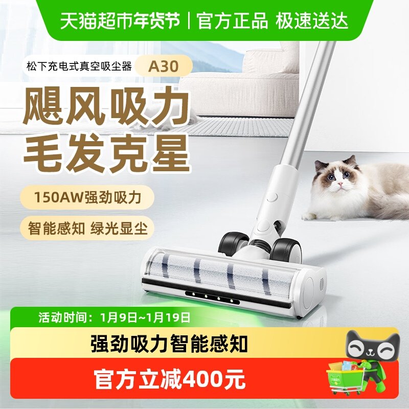 松下25年新款吸尘器家用大吸力无线小型手持A31H