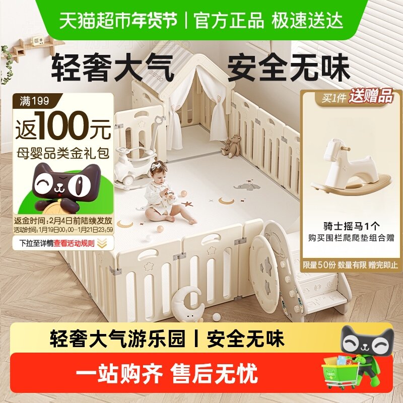 【下拉领优惠】BABYGO星月游戏围栏婴儿防护栏防护客厅栏地上,玩具/童车/益智/积木/模型,游戏围栏,淘宝优惠券,粉丝福利购,淘宝优惠卷