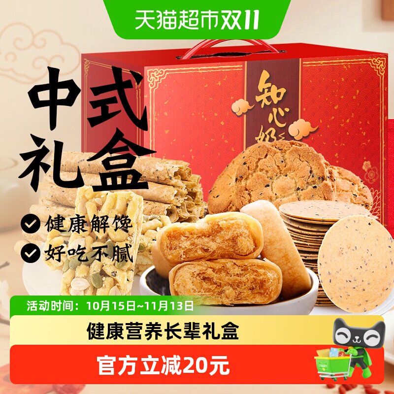 铁棍山药桃酥鸡蛋卷饼干礼盒送礼品长辈中老年人糕点心健康零食品