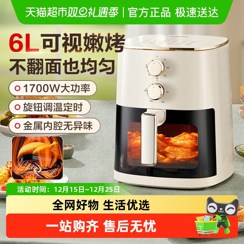 苏泊尔大容量可视免翻面空气炸锅
