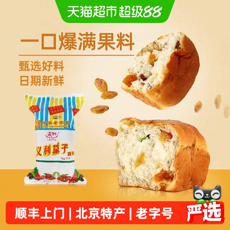 义利果子面包中华老字号营养早餐零食北京特产果脯坚果手撕软面包