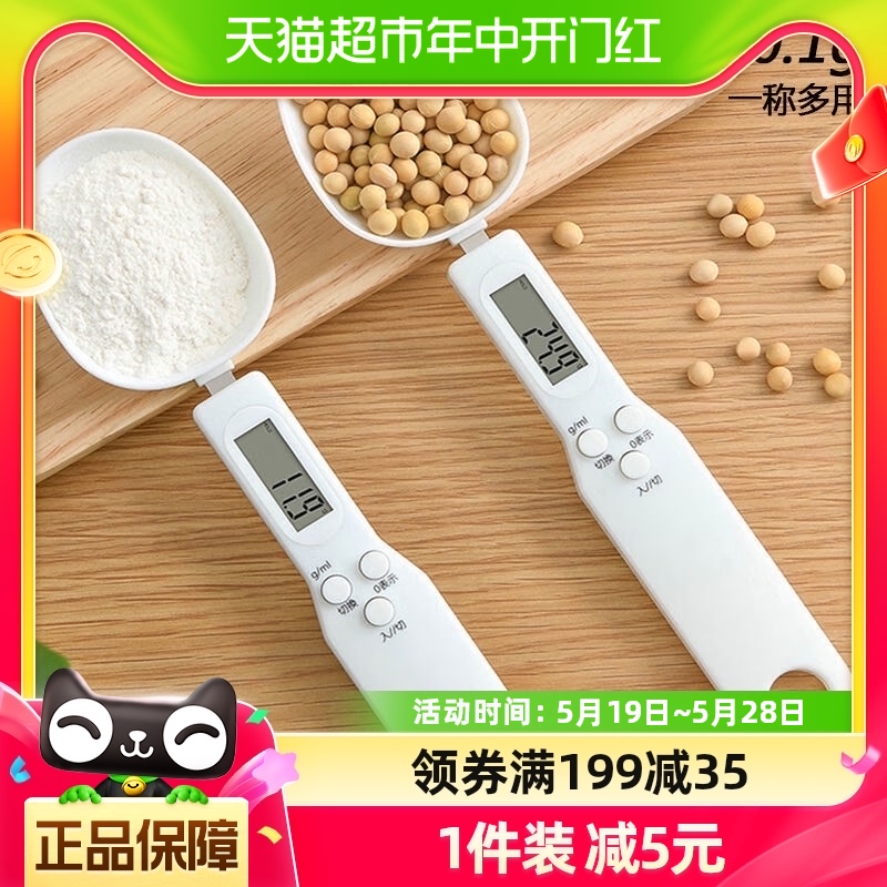 乐缔计量勺烘焙电子秤高精度0.1克食品定量勺子厨房小工具 厨房/烹饪用具 厨房小工具套装 原图主图