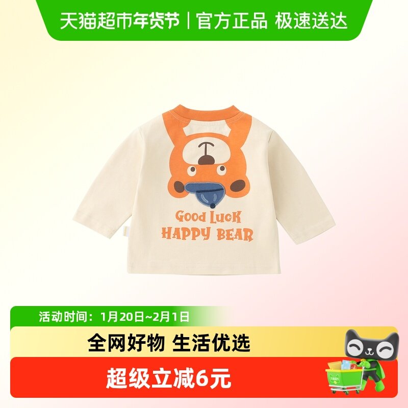 DUUDUU婴儿衣服春季宝宝开春长袖外出T恤小童可爱上衣秋装打底衫,童装/婴儿装/亲子装,T恤,淘宝优惠券,粉丝福利购,淘宝优惠卷