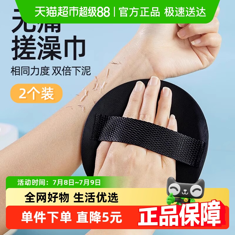 优勤搓澡圆饼洗澡神器家用装2个