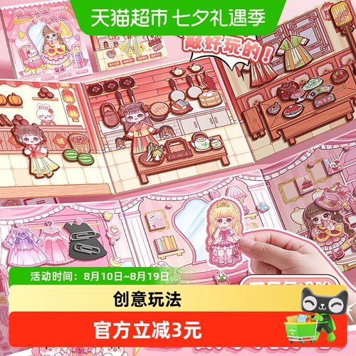 咔巴熊新款女孩磁力贴免裁剪玩具