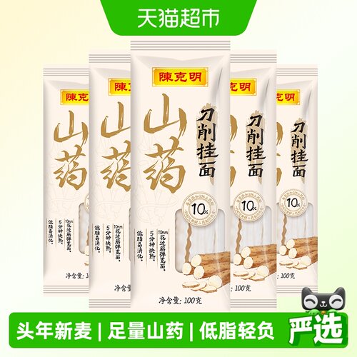 陈克明山药刀削面100g*5包