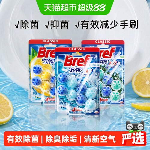 Bref进口汉高妙力马桶清洁剂