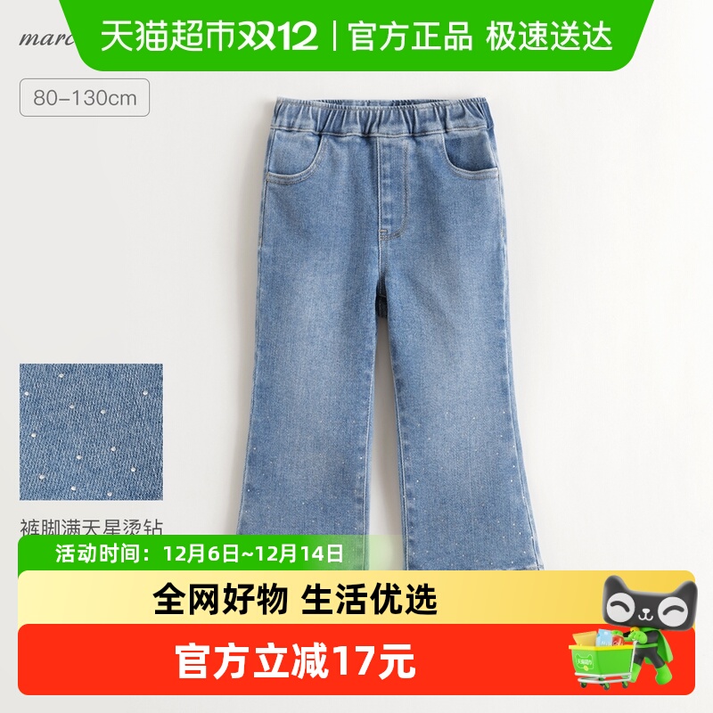 马克珍妮牛仔微喇裤