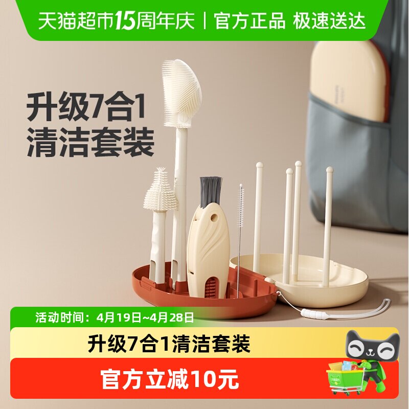 飞利浦新安怡奶瓶刷婴儿硅胶便携套装宝宝清洗刷旅行清洁刷沥水架