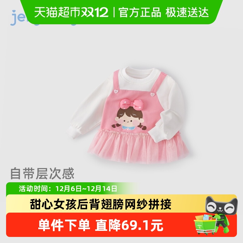 jellybaby秋季甜美女卫衣