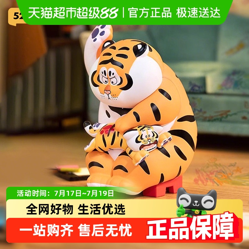 52TOYS我不是胖虎-父慈子孝盲盒
