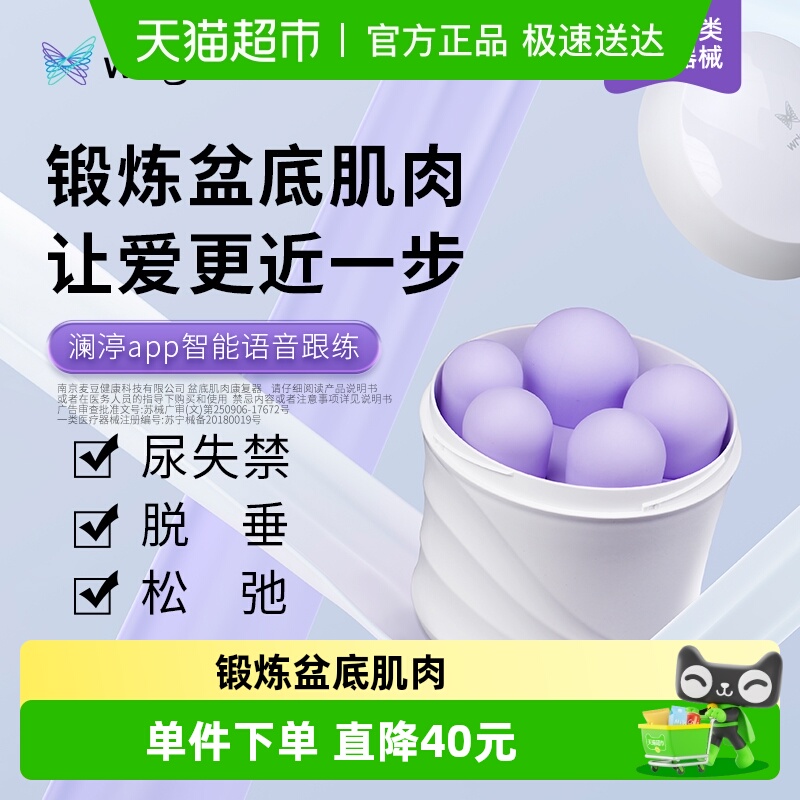 澜渟阴道哑铃家用产后盆底肌肉修复器收球缩大凯格尔悦训练器漏尿