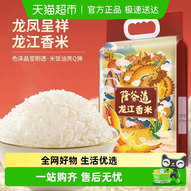 金福乔府大院香米5kg×1袋