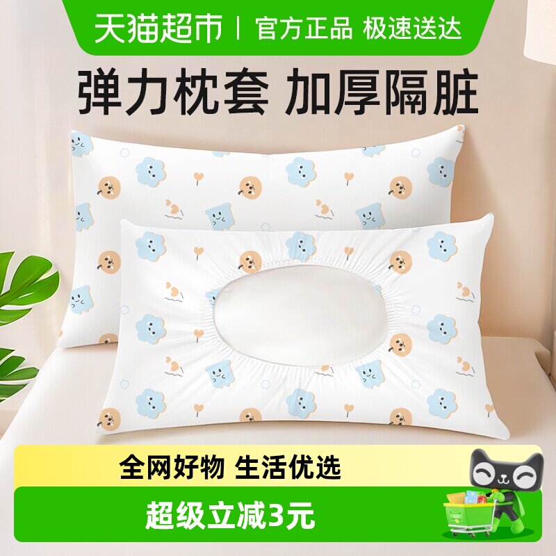 一次性枕套旅行枕头巾加大加厚隔脏单双人酒店旅行床上用品枕套